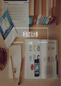 写一个小物件ppt课件