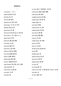高考英语词汇3500