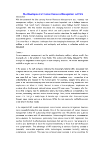 人力资源论文中英文翻译