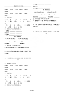 1-5乘法口诀练习测试题