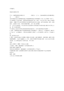 年会合同