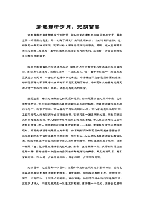 经典优美散文