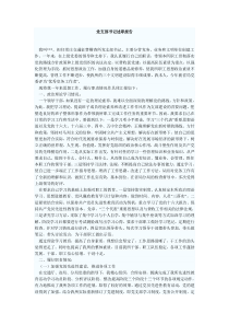 党支部书记述职报告