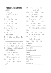 五年级下册英语期中考试