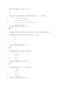 农林大学超星平台