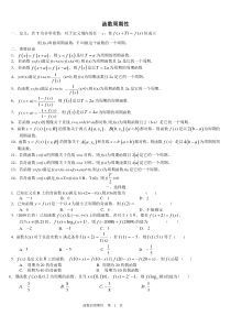 函数周期性复习练习题