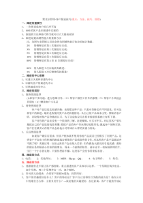 LED照明灯具客户跟进销售技巧