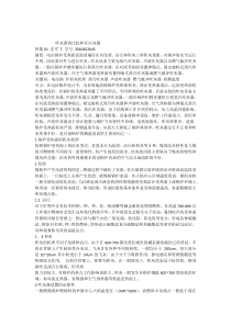 吹灰器的比较和存在问题