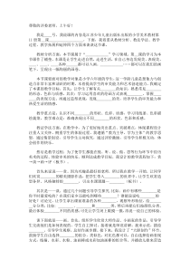 美术万能说课稿