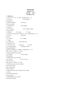 外研版七年级英语下册期末试题