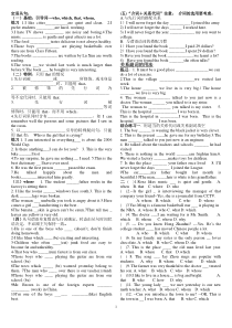 (完整版)初中英语三大从句练习
