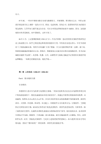 操盘手：一个炒股软件的品牌崛起之路（上）
