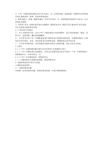 广告牌的日常维护