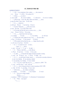 八年级时态专项练习题