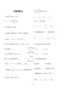 八年级下册数学练习题