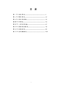 (完整版)消化内科常见疾病健康教育
