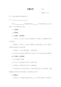 运输分包合同