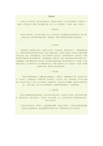 化学学情分析-Microsoft-Word-文档