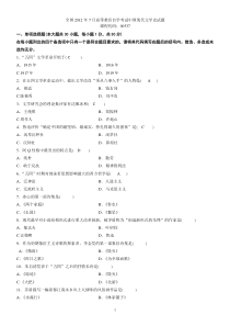 自考中国现代文学史历年试题及答案正式版
