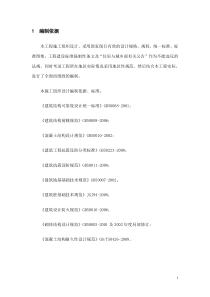 4-2#实训楼施工组织设计222