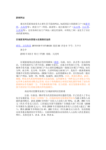 新闻网站的品牌发展