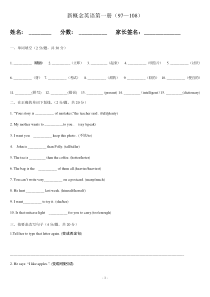 新概念英语第一册阶段测试题(97--108)