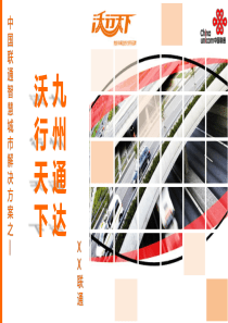 智慧物流方案