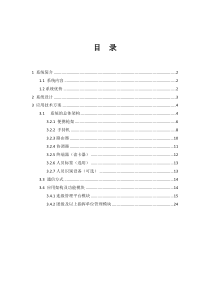 军队智能枪支管理系统..