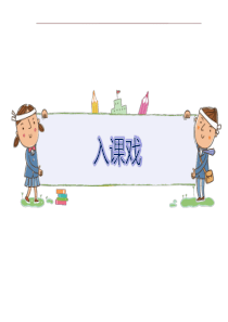 二年级下册语文课件-有趣的动物(作文课)全国通用-(共37张PPT)
