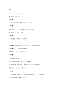 “堂堂清”课堂教学模式