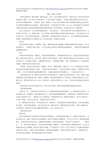 整流二极管工作原理