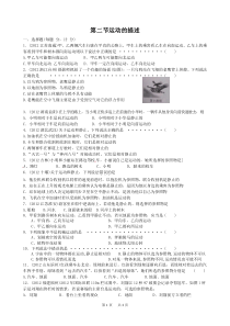 八年级物理上运动的描述节习题(修改)