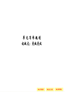 写作之夹叙夹议