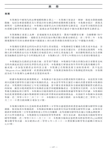 本集团为中国领先的品牌运动鞋类企业之一本集团主要设...