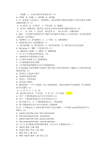 科大讯飞笔试题