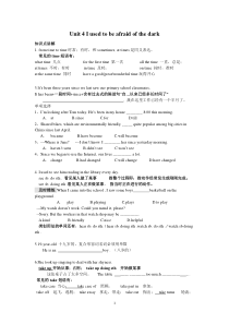 人教版英语九年级上册Unit-4知识点梳理及语法讲解