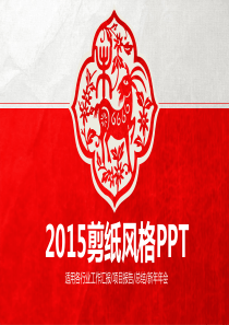 年终总结PPT