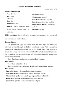 心内科英文病历