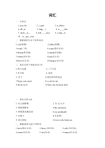 【小升初】2020小升初英语专项训练-词汇