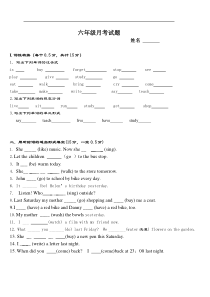小学英语过去式练习