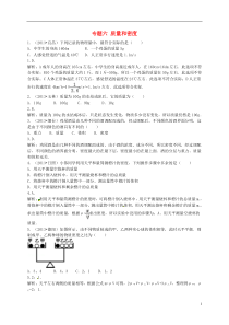 专题六-质量和密度(含13年中考真题)