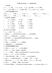外研版(三年级起)四年级英语上册各单元测试题+答案