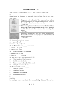 下学期深圳市初中英语七年级(下)阅读理解专项练习