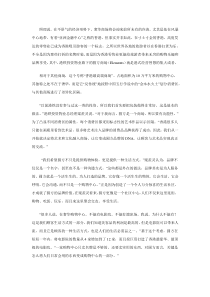 梁羡灵：品牌是一个活生生的物体