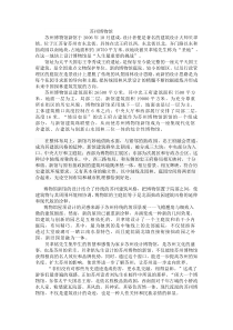 苏州博物馆导游词