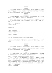 伯牙鼓琴--书戴嵩画牛-阅读训练