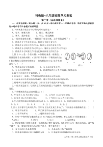 科教版--物理第二章-运动和能量