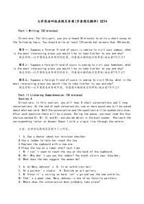 大学英语四级真题及答案(多套题及详解)