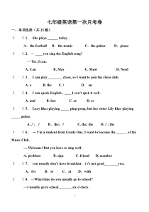 人教版七年级英语下册第一次月考试卷