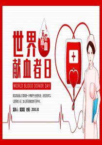 2020世界献血者日主题宣传动态PPT